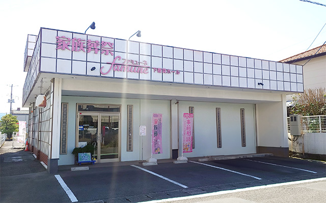 家族葬祭ファミューネ