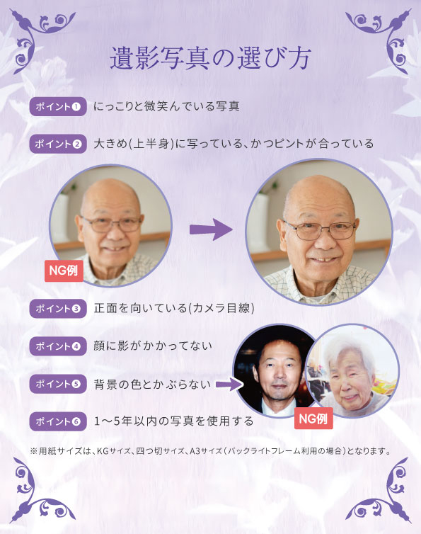遺影写真